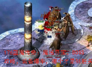 176ħ棺ħѰBOSSԣװʣĸʤؼ
