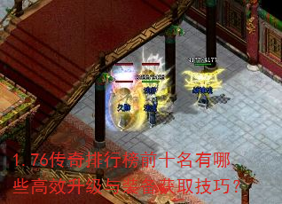 1.76аǰʮЩЧװȡɣ